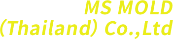 MS MOLD（Thailand）Co.,Ltd